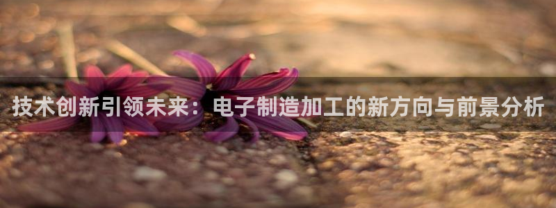 彩名堂手机客户端怎么进不去了