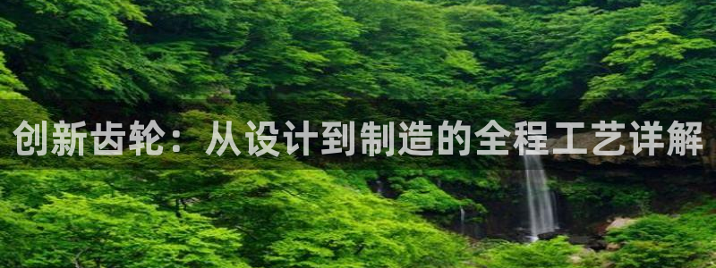 彩名堂免费计划官网5 0