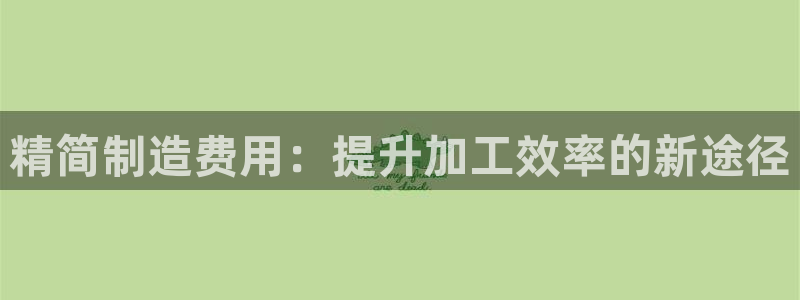 彩名堂计划和01计划怎么很稳