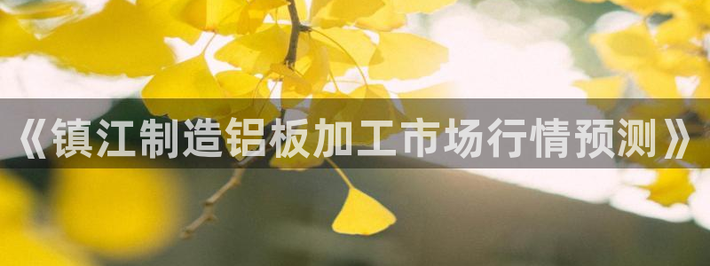 下载彩名堂预测计划软件安装